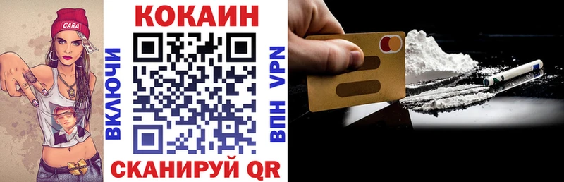 Кокаин VHQ  kraken зеркало  Майкоп 