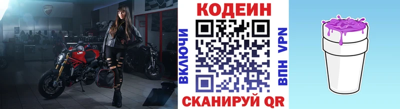 Кодеин напиток Lean (лин)  это телеграм  Майкоп  mega рабочий сайт 