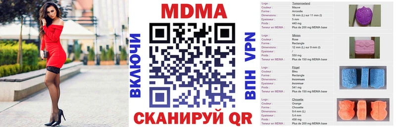МДМА Molly  где купить наркоту  Майкоп 