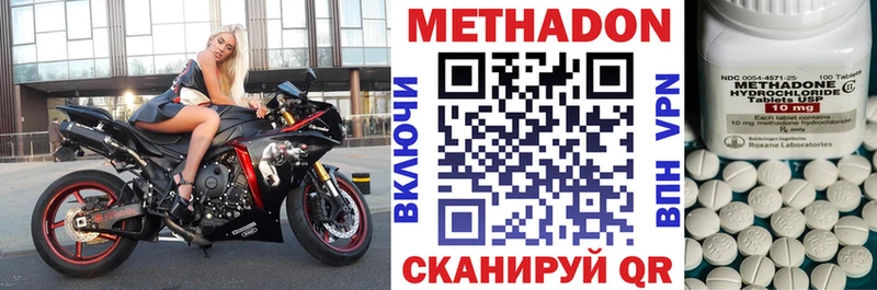 мориарти формула  Майкоп  МЕТАДОН кристалл 